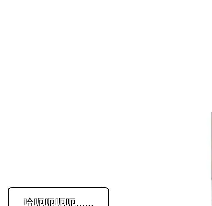 现成老爸 第18话 第23页