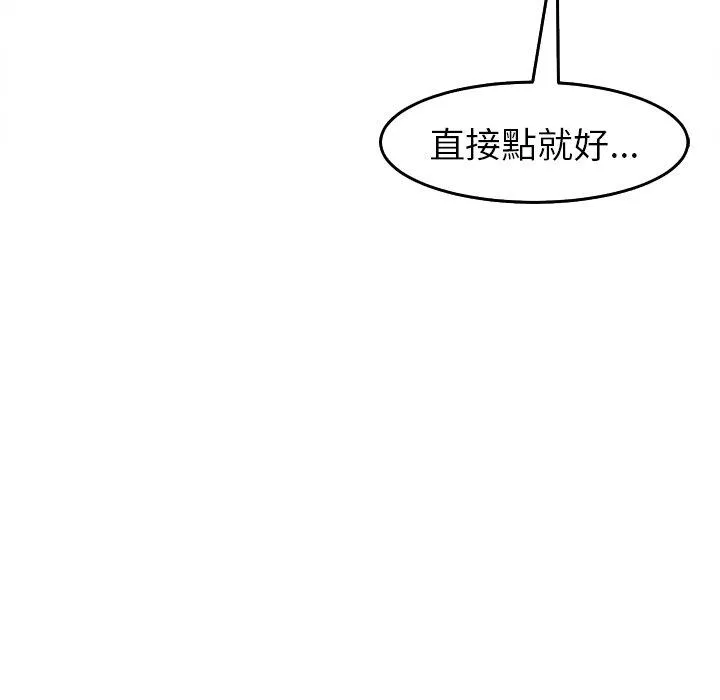 现成老爸 第18话 第208页