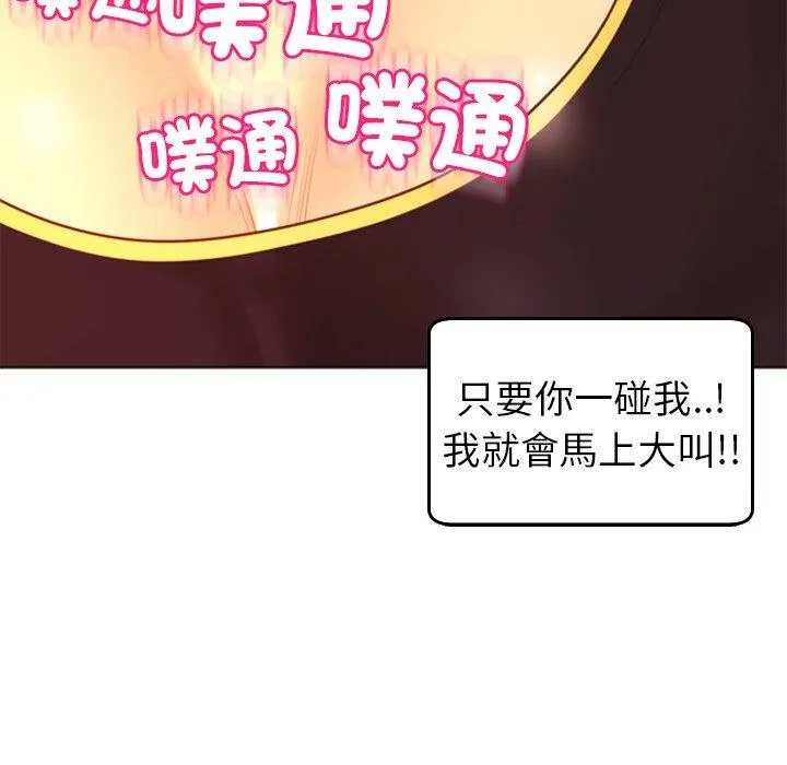 现成老爸 第18话 第10页