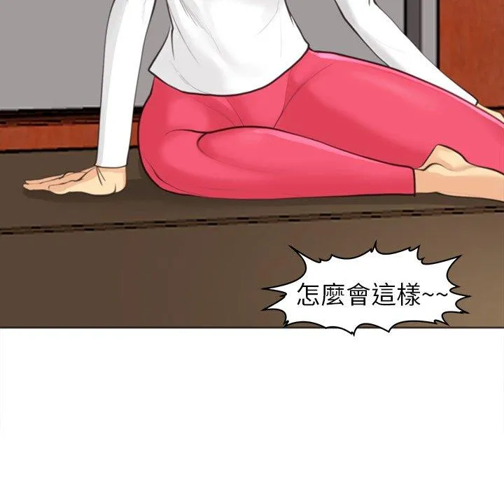 现成老爸 第18话 第280页