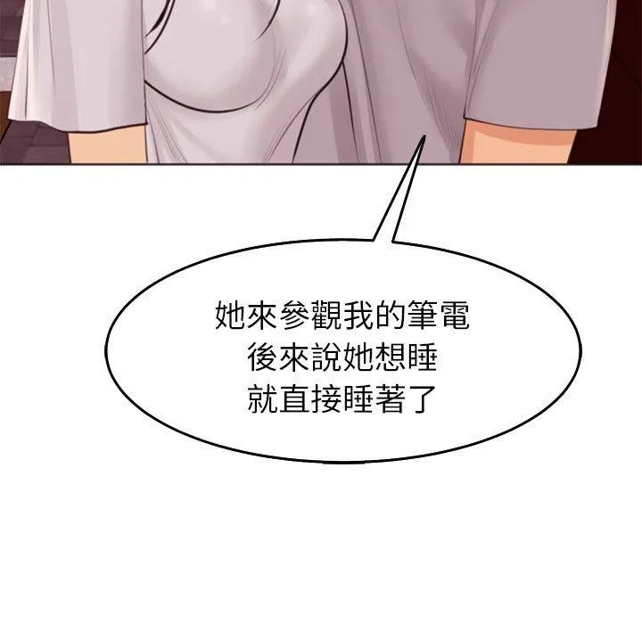 现成老爸 第18话 第112页