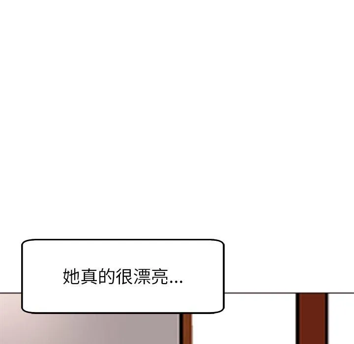 现成老爸 第18话 第193页