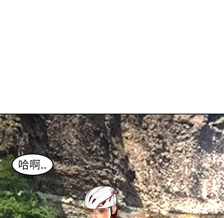现成老爸 第20话 第114页