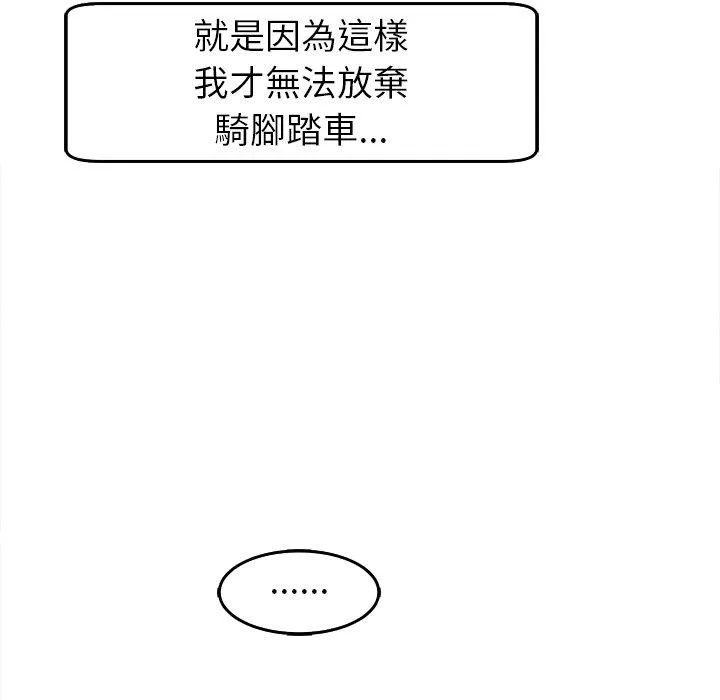 现成老爸 第20话 第171页
