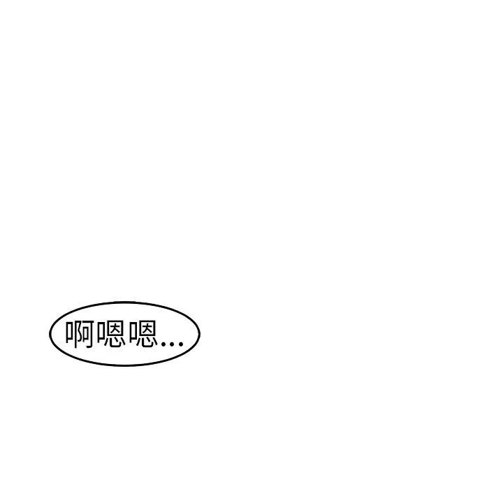 现成老爸 第20话 第161页