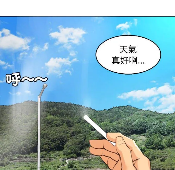 现成老爸 第20话 第36页