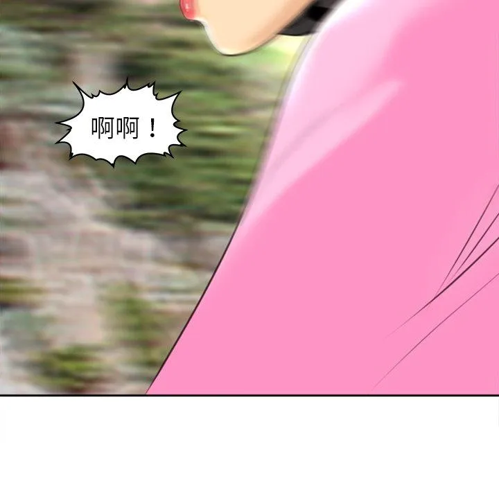 现成老爸 第20话 第108页