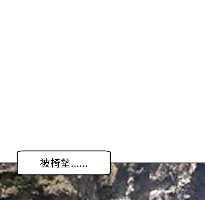 现成老爸 第20话 第117页