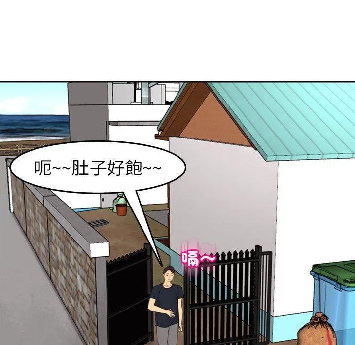现成老爸 第20话 第30页