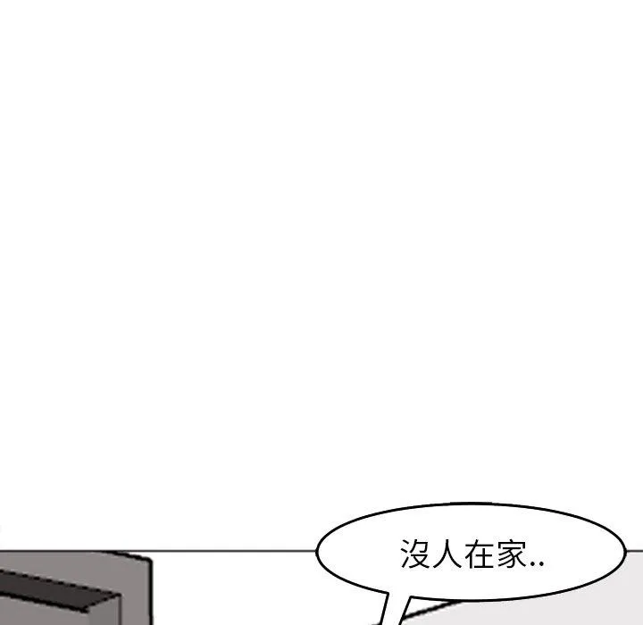 现成老爸 第20话 第262页