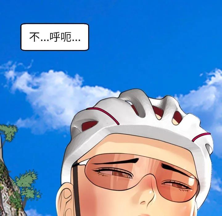 现成老爸 第20话 第149页