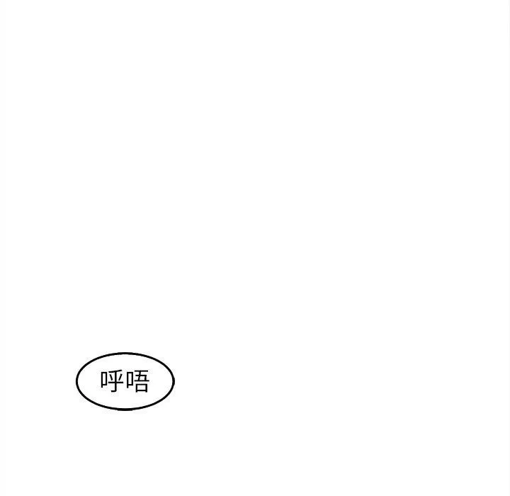 现成老爸 第20话 第197页