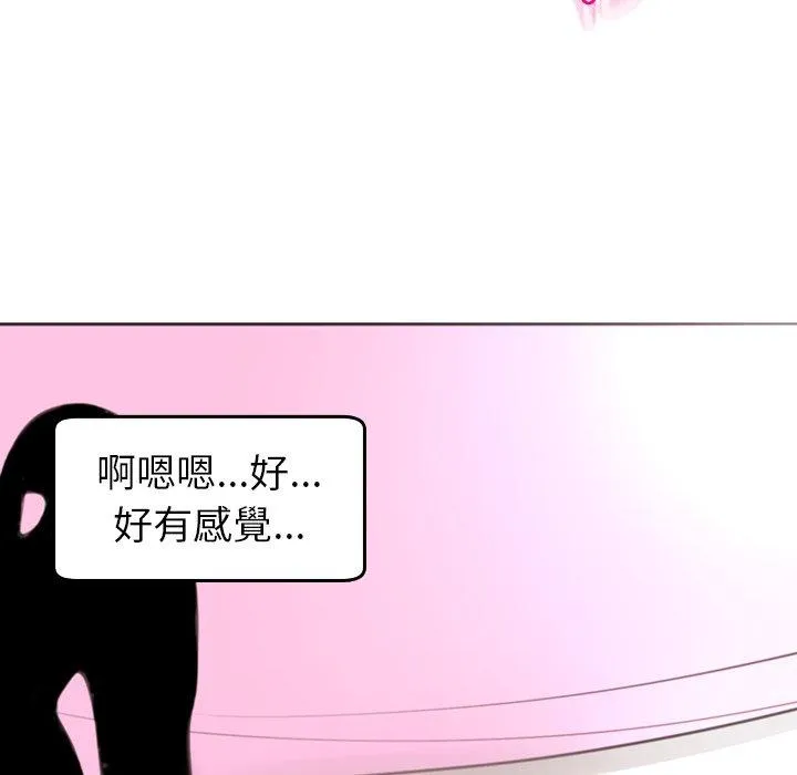 现成老爸 第20话 第152页