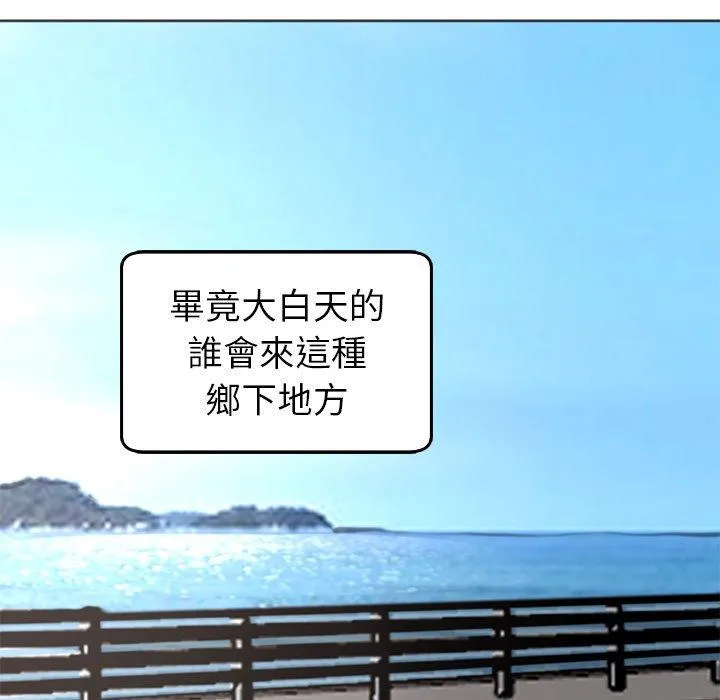 现成老爸 第20话 第179页