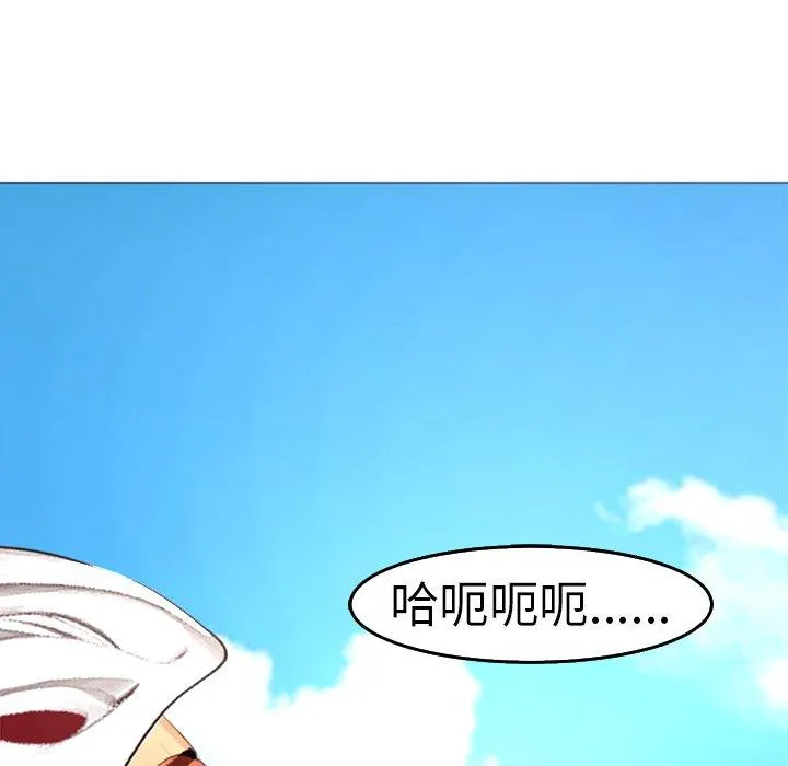 现成老爸 第20话 第162页