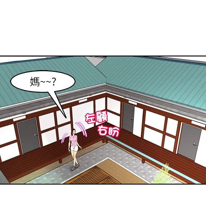现成老爸 第20话 第257页