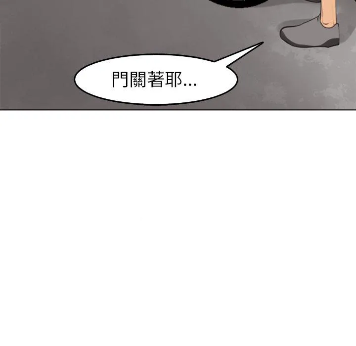 现成老爸 第20话 第246页