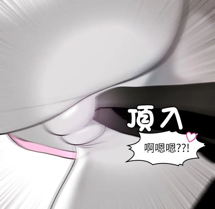 现成老爸 第20话 第111页