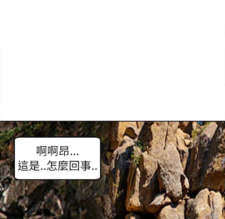 现成老爸 第20话 第143页
