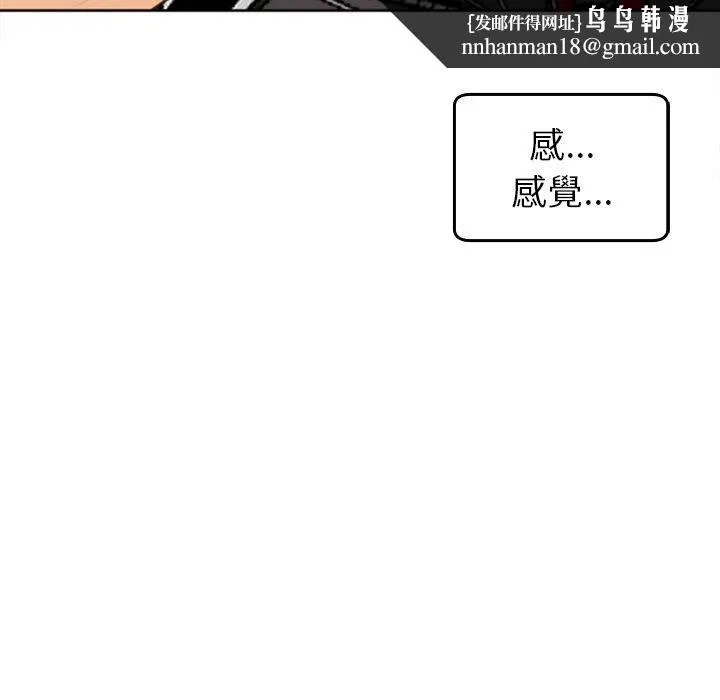 现成老爸 第20话 第147页