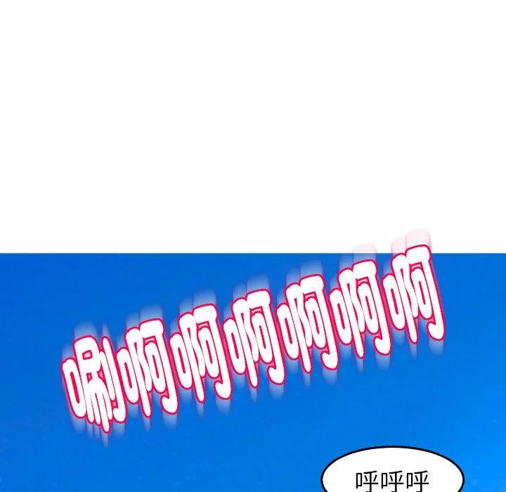 现成老爸 第20话 第92页