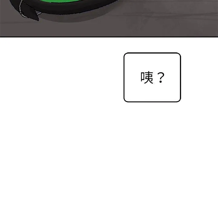 现成老爸 第20话 第233页