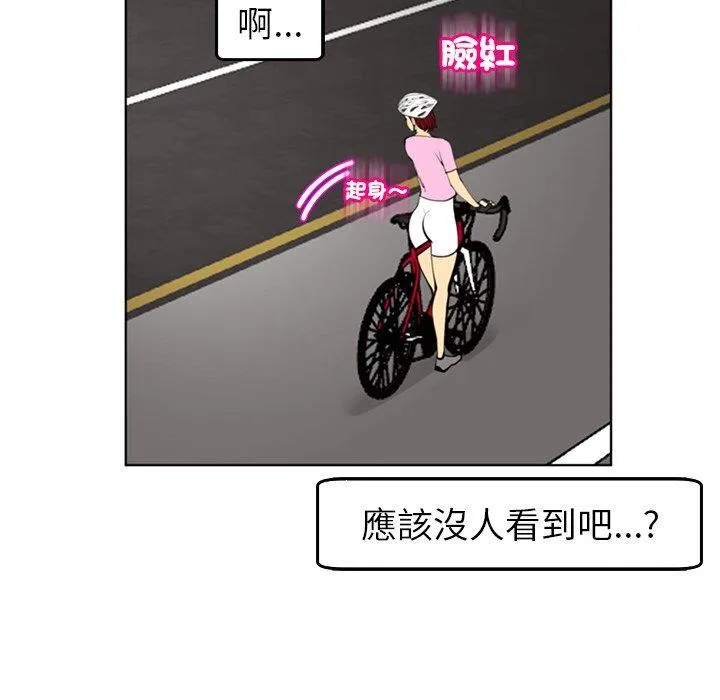 现成老爸 第20话 第177页