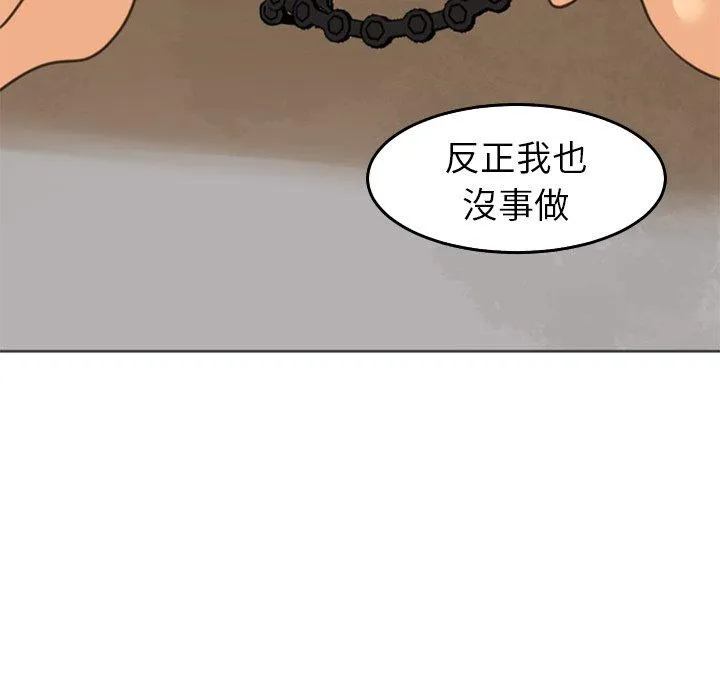 现成老爸 第20话 第57页