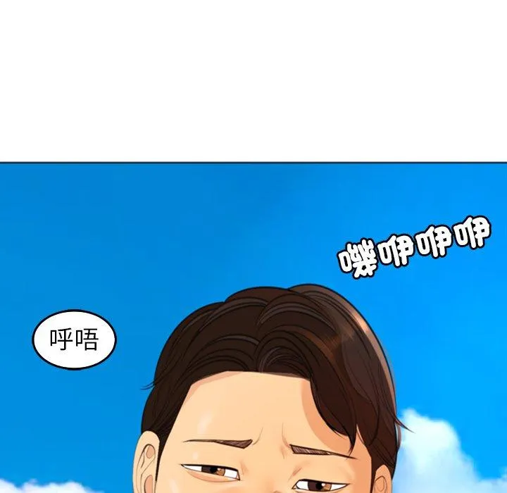 现成老爸 第20话 第192页