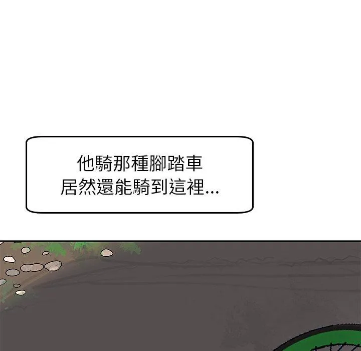 现成老爸 第20话 第231页