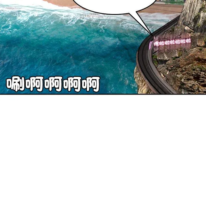 现成老爸 第20话 第85页
