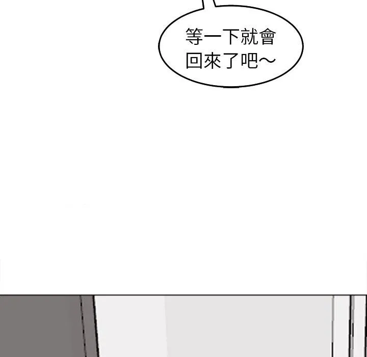 现成老爸 第20话 第269页