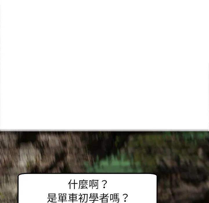 现成老爸 第20话 第224页