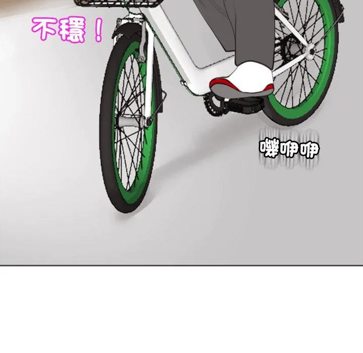 现成老爸 第20话 第77页