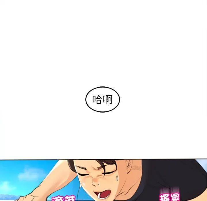 现成老爸 第20话 第195页