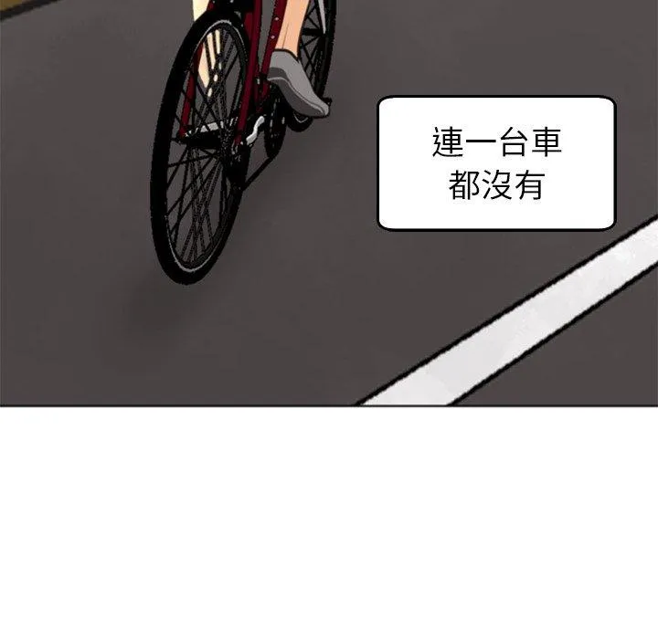 现成老爸 第20话 第181页