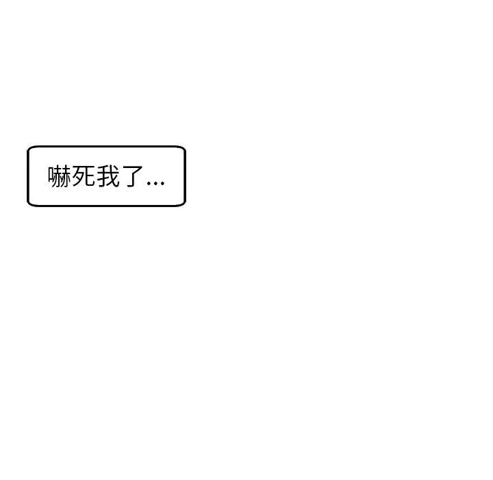 现成老爸 第20话 第116页