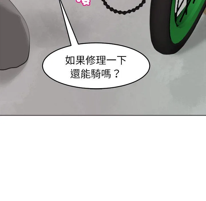 现成老爸 第20话 第53页
