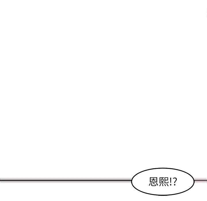 现成老爸 第20话 第212页