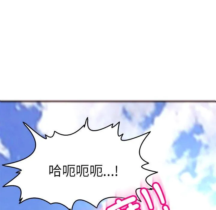 现成老爸 第20话 第156页