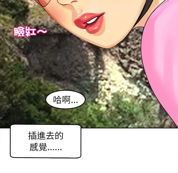 现成老爸 第20话 第119页