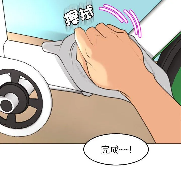 现成老爸 第20话 第63页