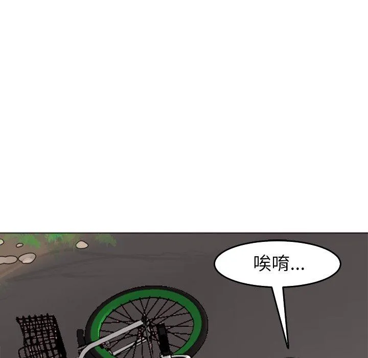 现成老爸 第20话 第228页