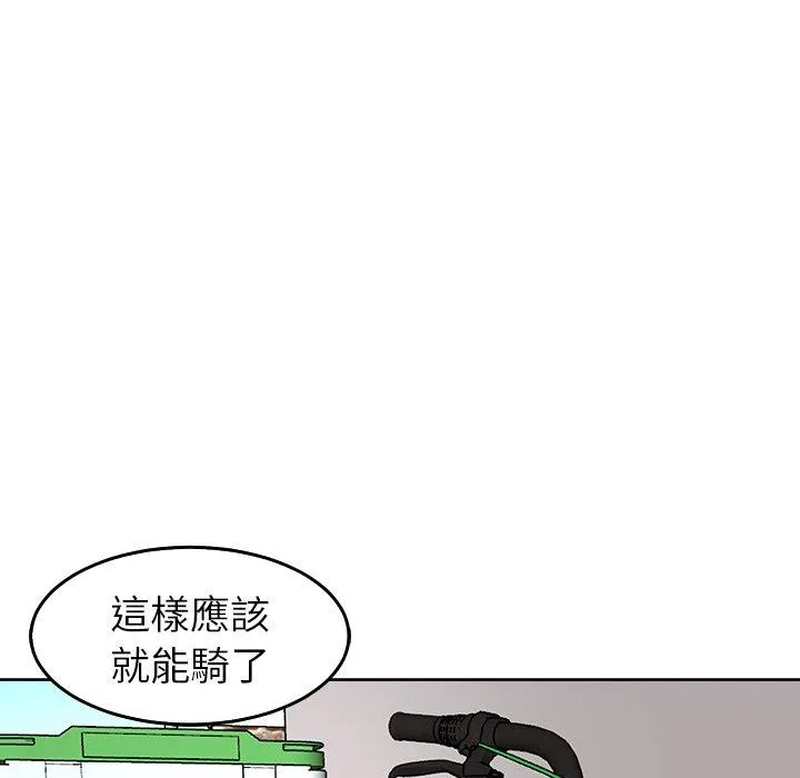 现成老爸 第20话 第69页