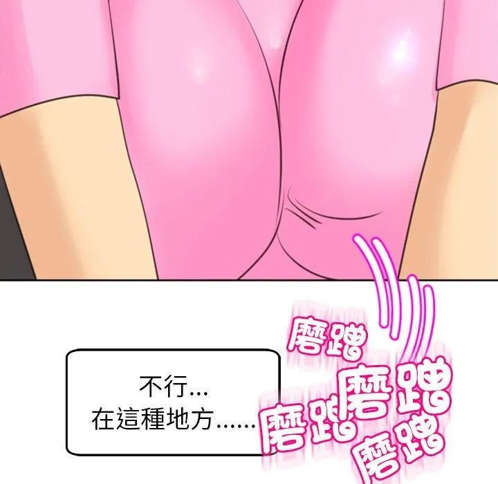 现成老爸 第20话 第151页