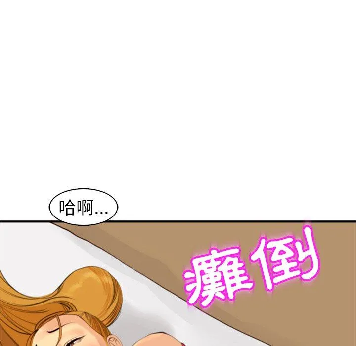 现成老爸 第10话 第209页
