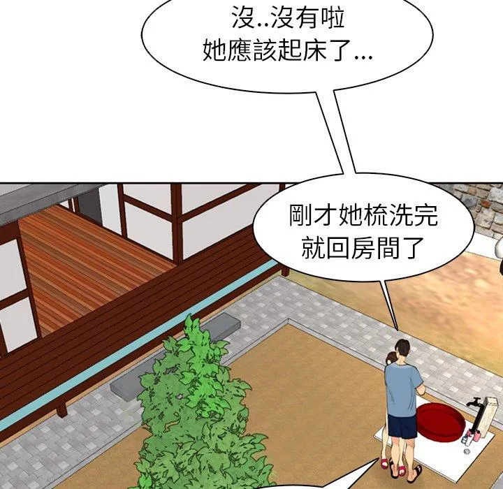 现成老爸 第10话 第124页