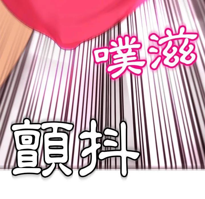 现成老爸 第10话 第203页
