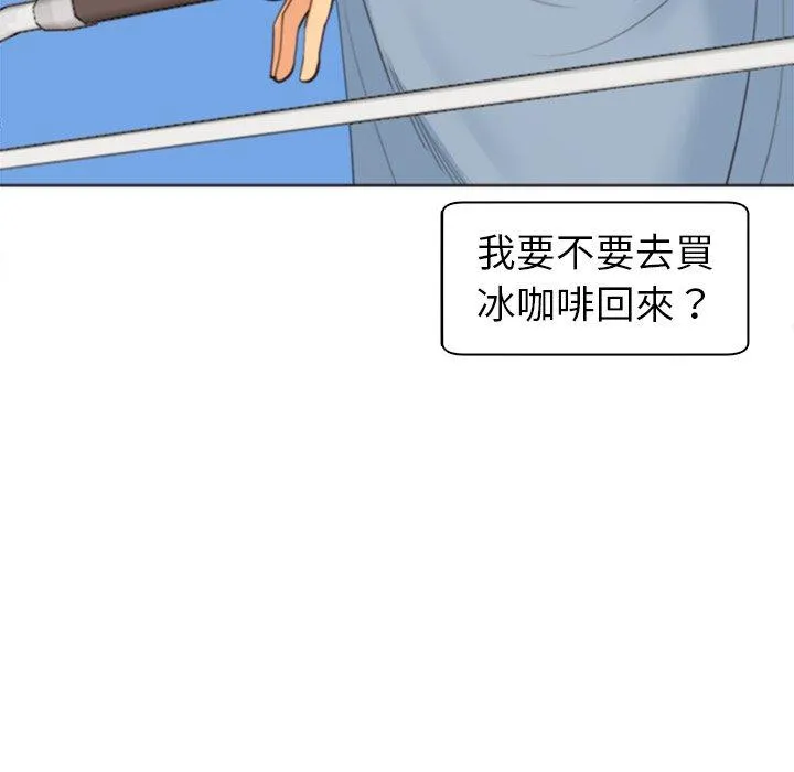 现成老爸 第10话 第252页