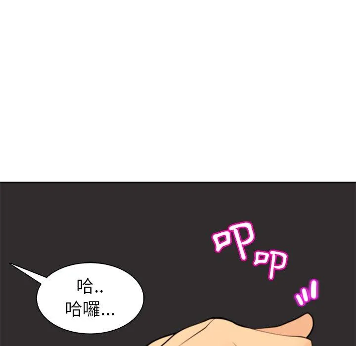 现成老爸 第10话 第145页